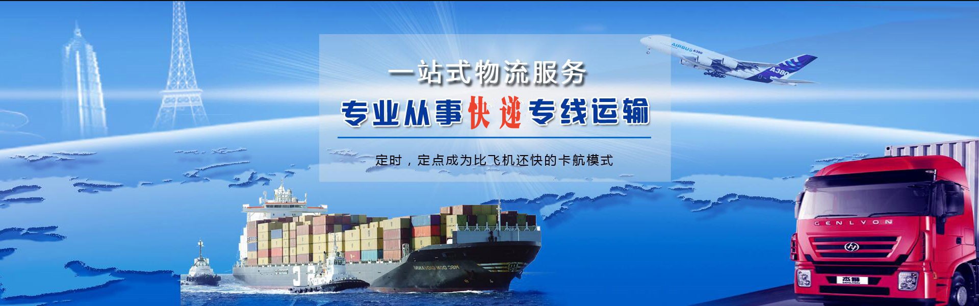 开远到罗马尼亚物流公司-开远至罗马尼亚物流专线-开远空运到罗马尼亚-优时通物流有限公司